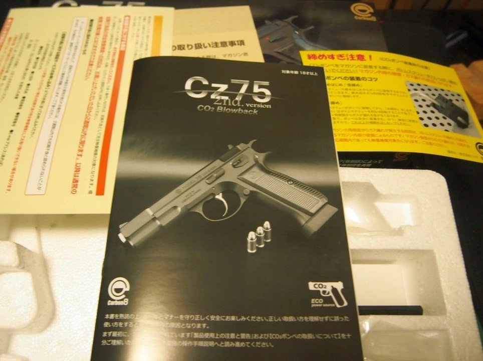 エアガンちょこっとレビュー Carbon8 Cz75 2nd.ver ABS｜サバゲーアーカイブ